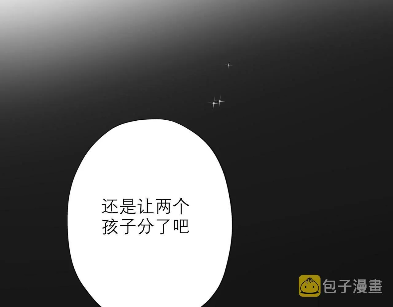 第43话 爱你 需要勇气 第175页