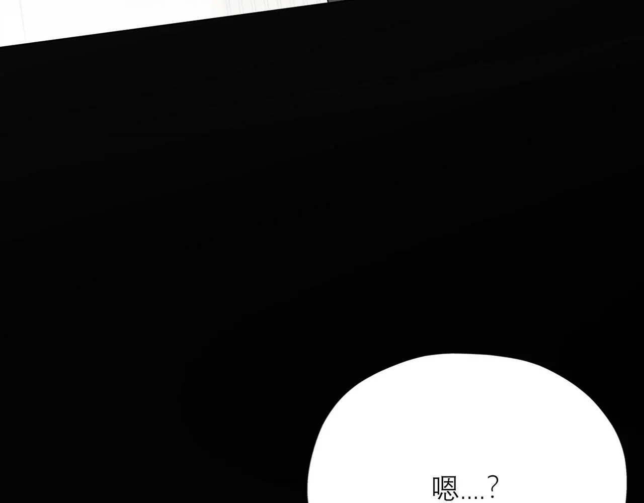第43话 爱你 需要勇气 第178页