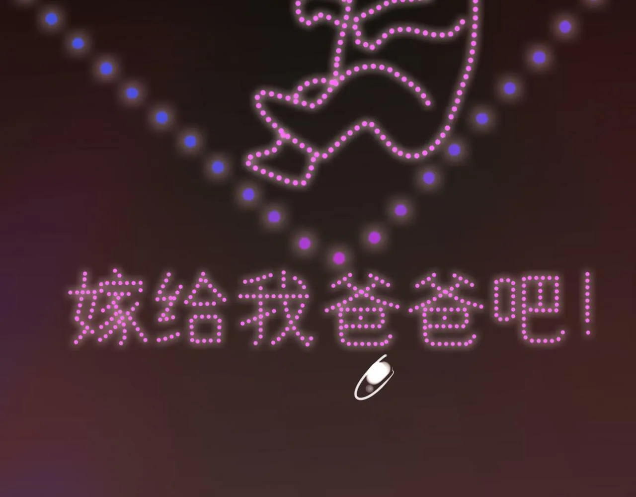 第42话 先斩后奏 第16页