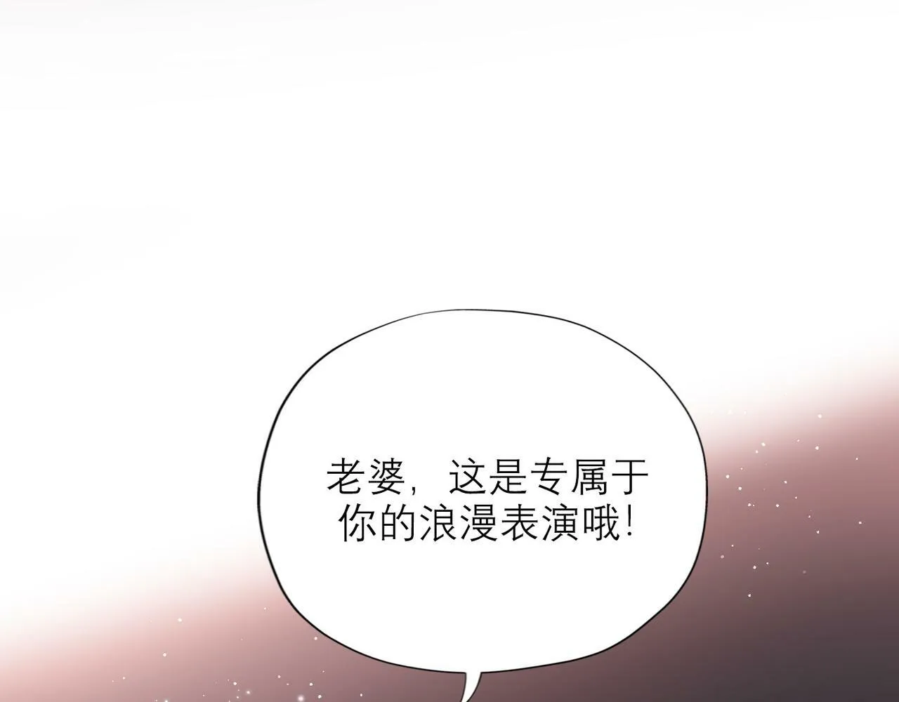 第42话 先斩后奏 第18页