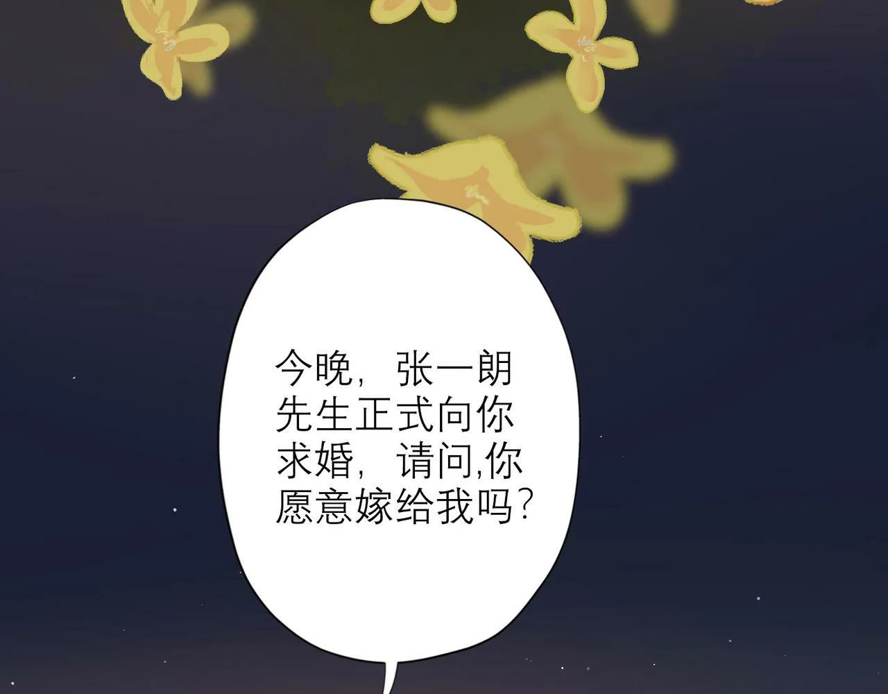 第42话 先斩后奏 第21页