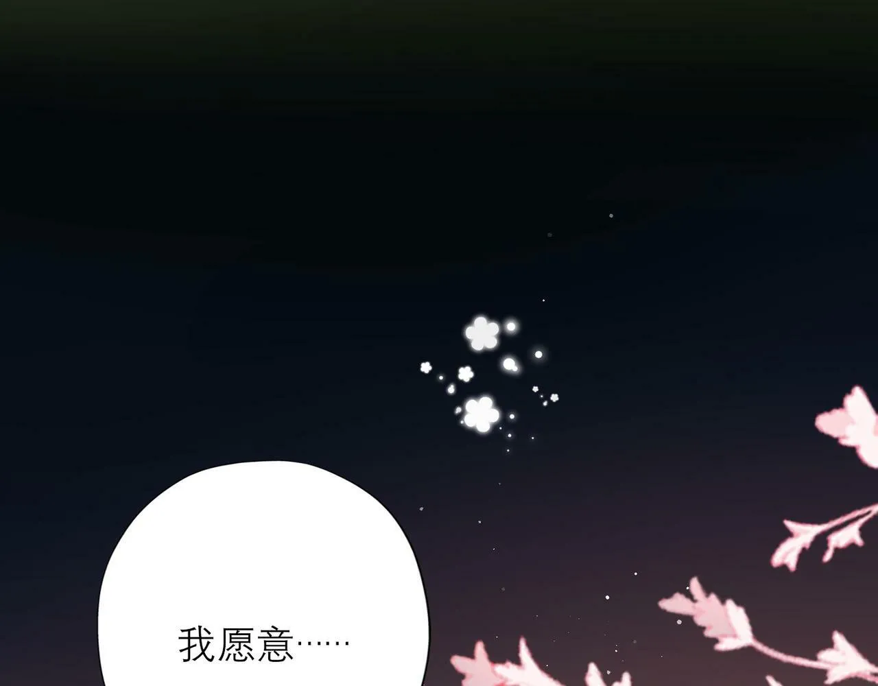 第42话 先斩后奏 第23页