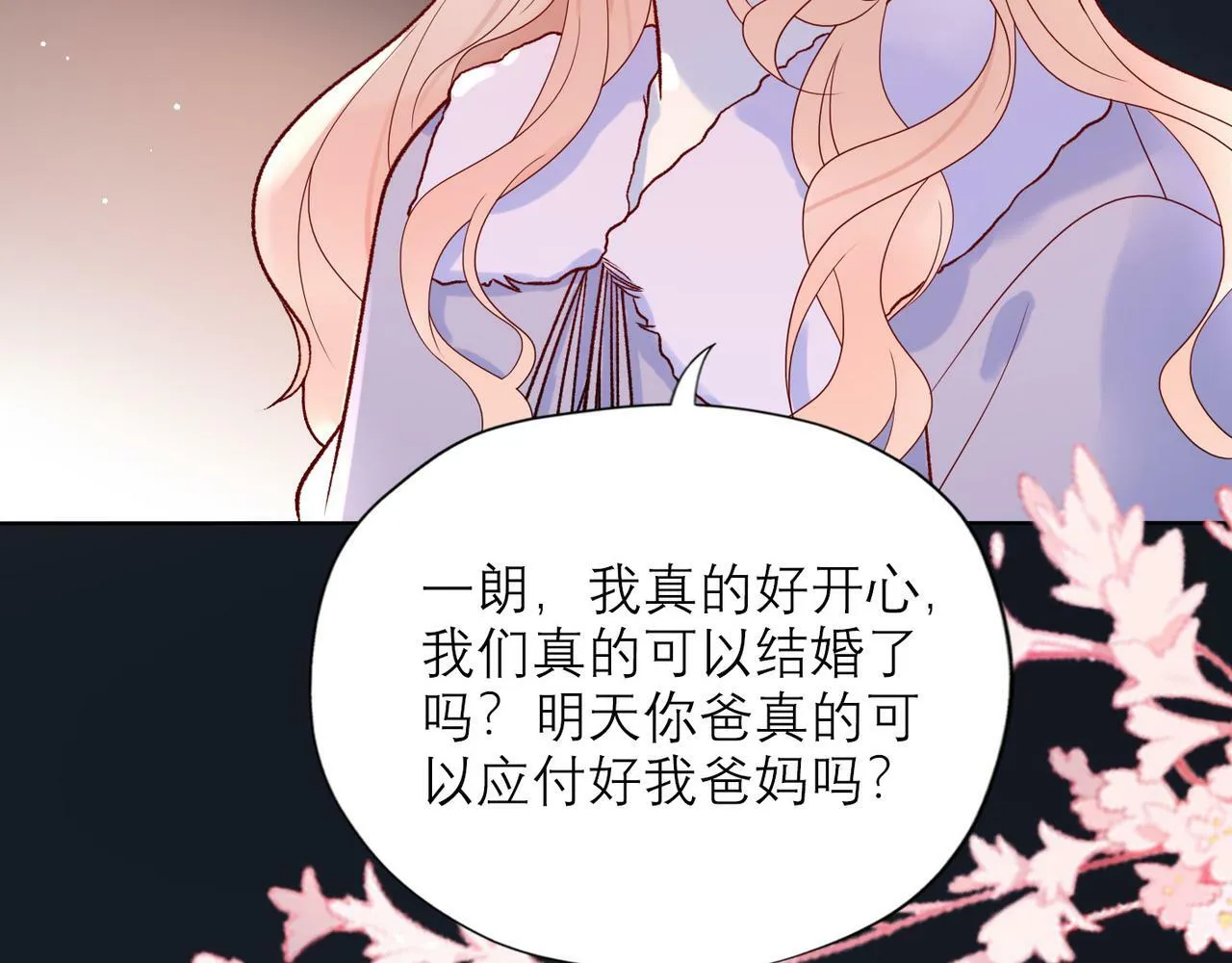 第42话 先斩后奏 第25页
