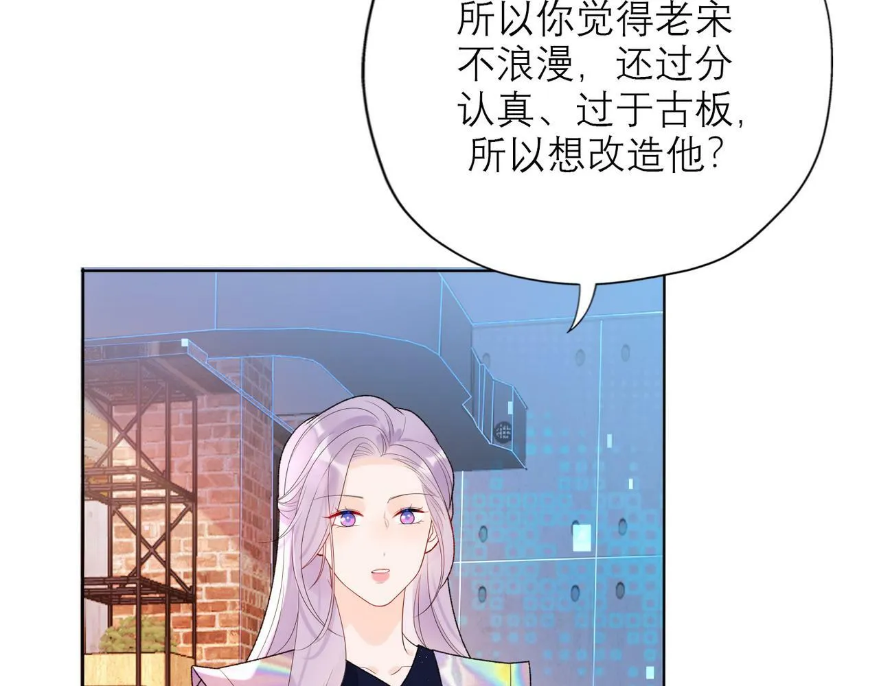 第42话 先斩后奏 第34页