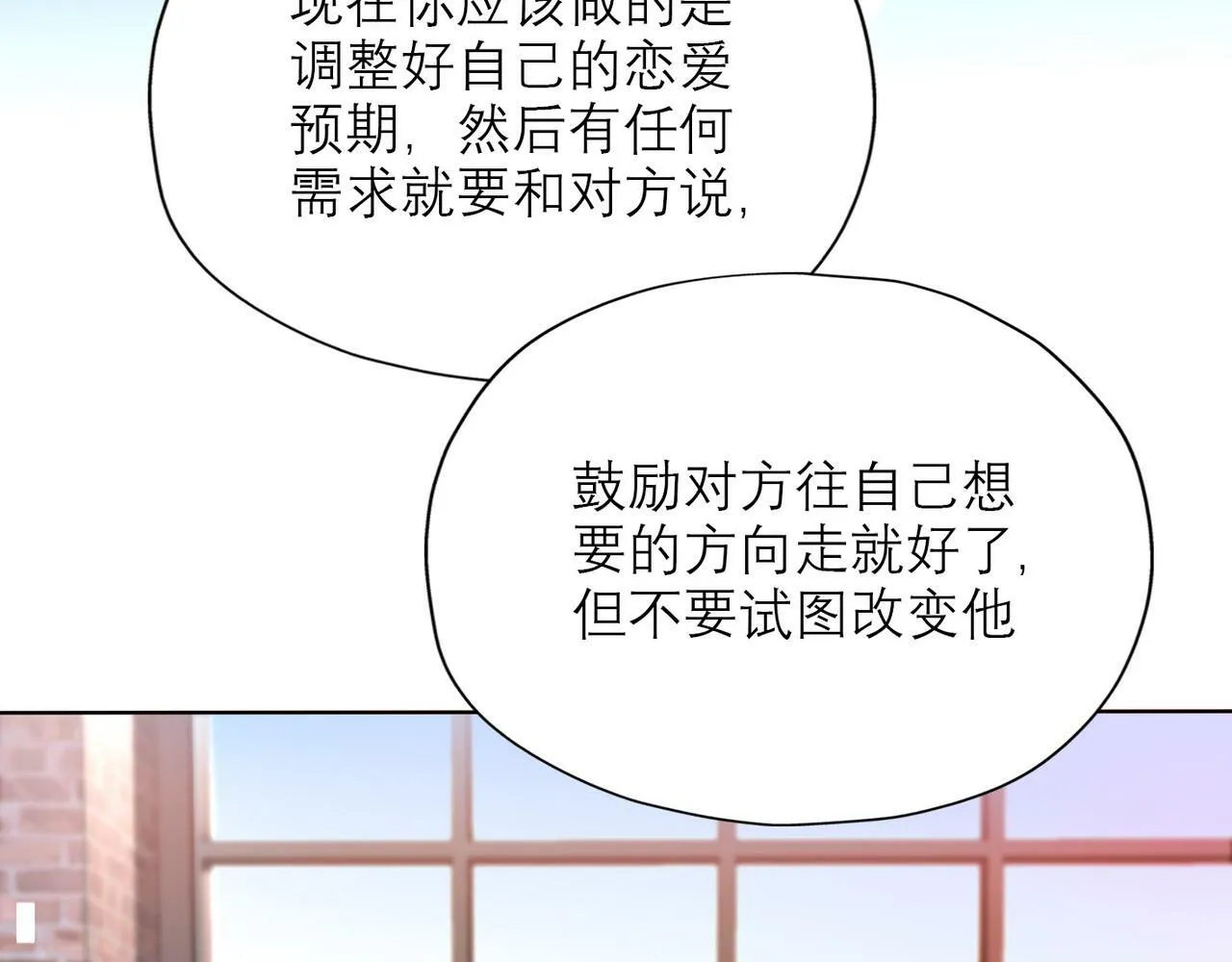 第42话 先斩后奏 第42页