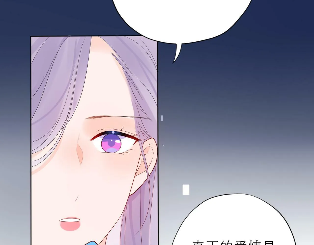 第42话 先斩后奏 第45页