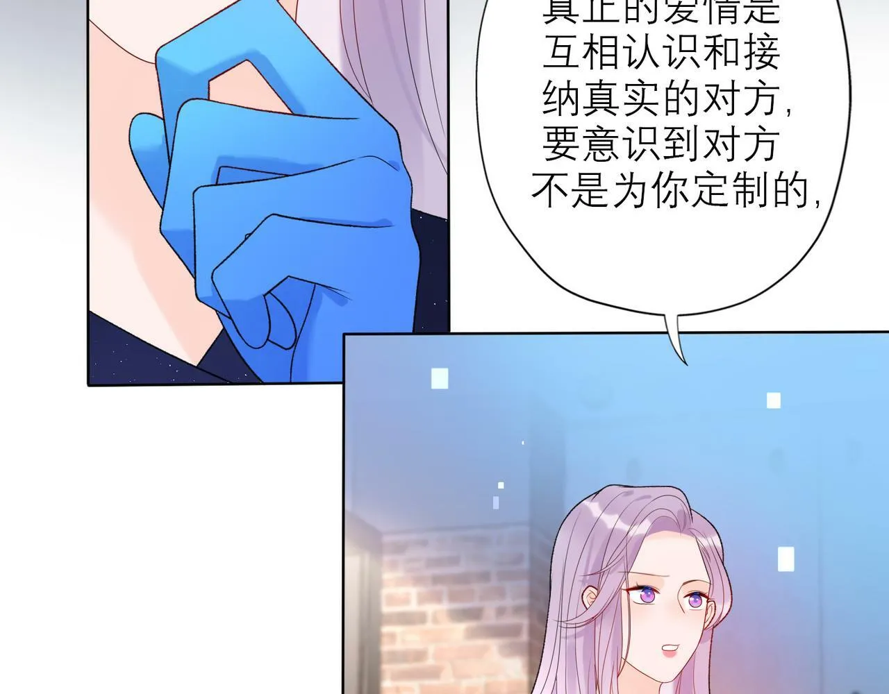 第42话 先斩后奏 第46页
