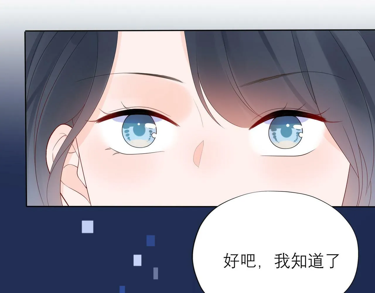 第42话 先斩后奏 第49页
