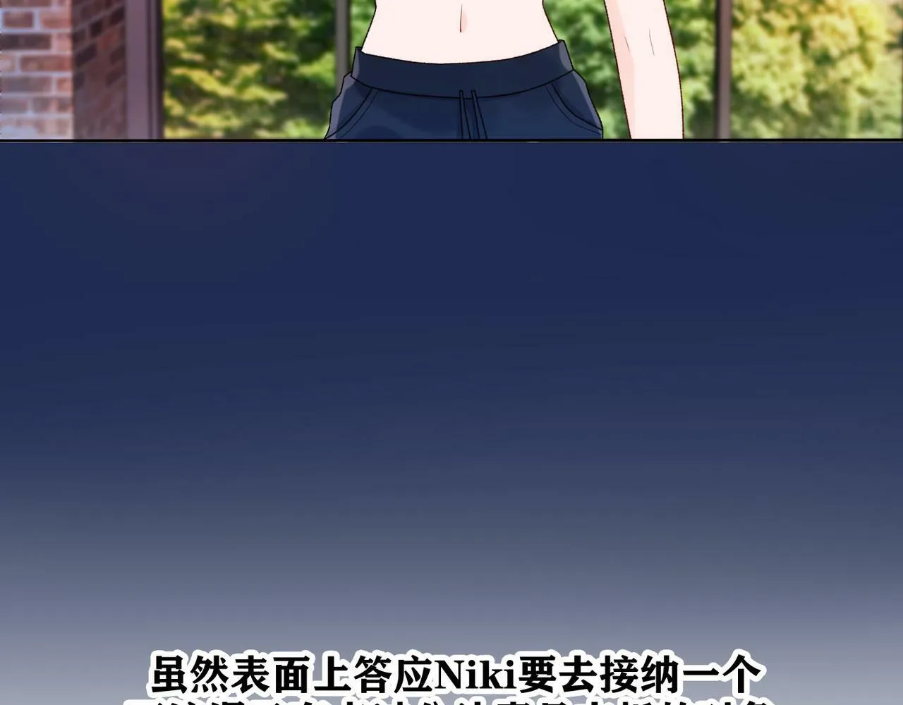 第42话 先斩后奏 第51页
