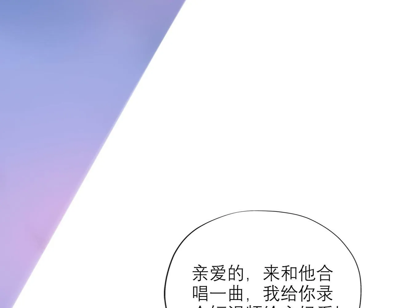 第42话 先斩后奏 第55页