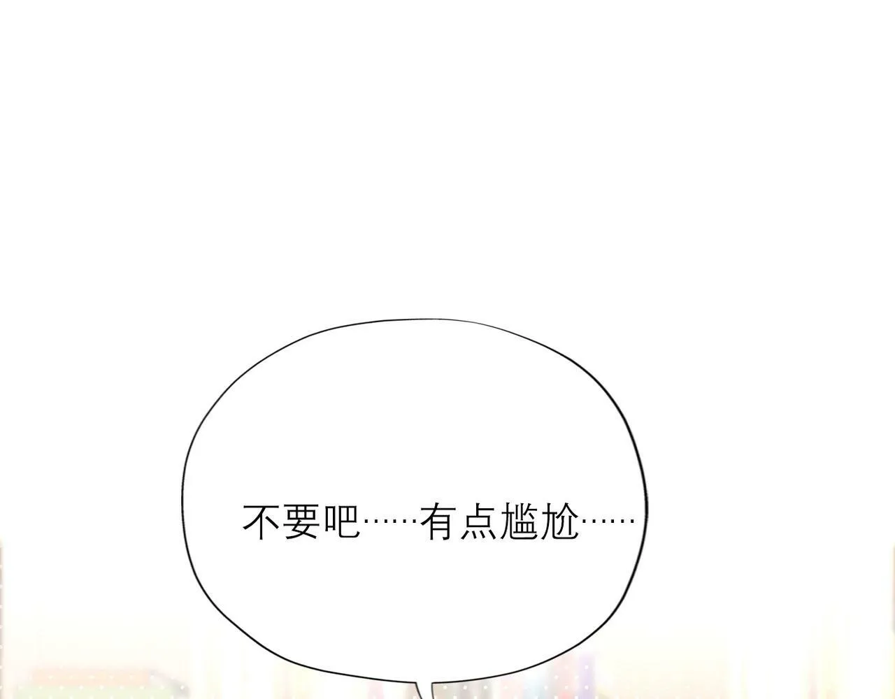 第42话 先斩后奏 第58页