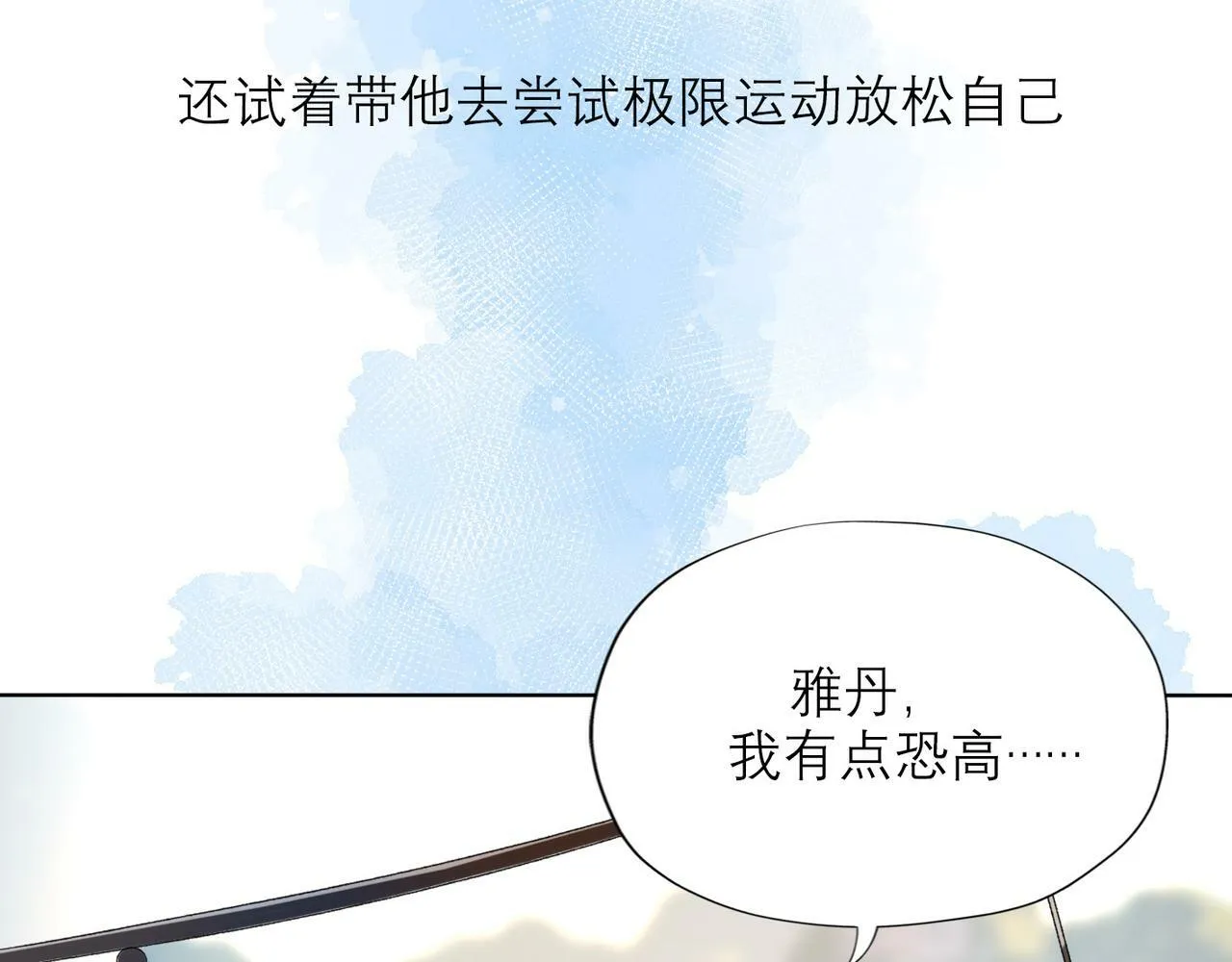 第42话 先斩后奏 第61页