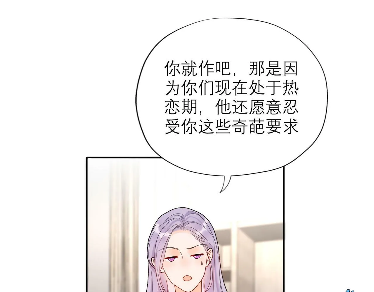 第42话 先斩后奏 第68页