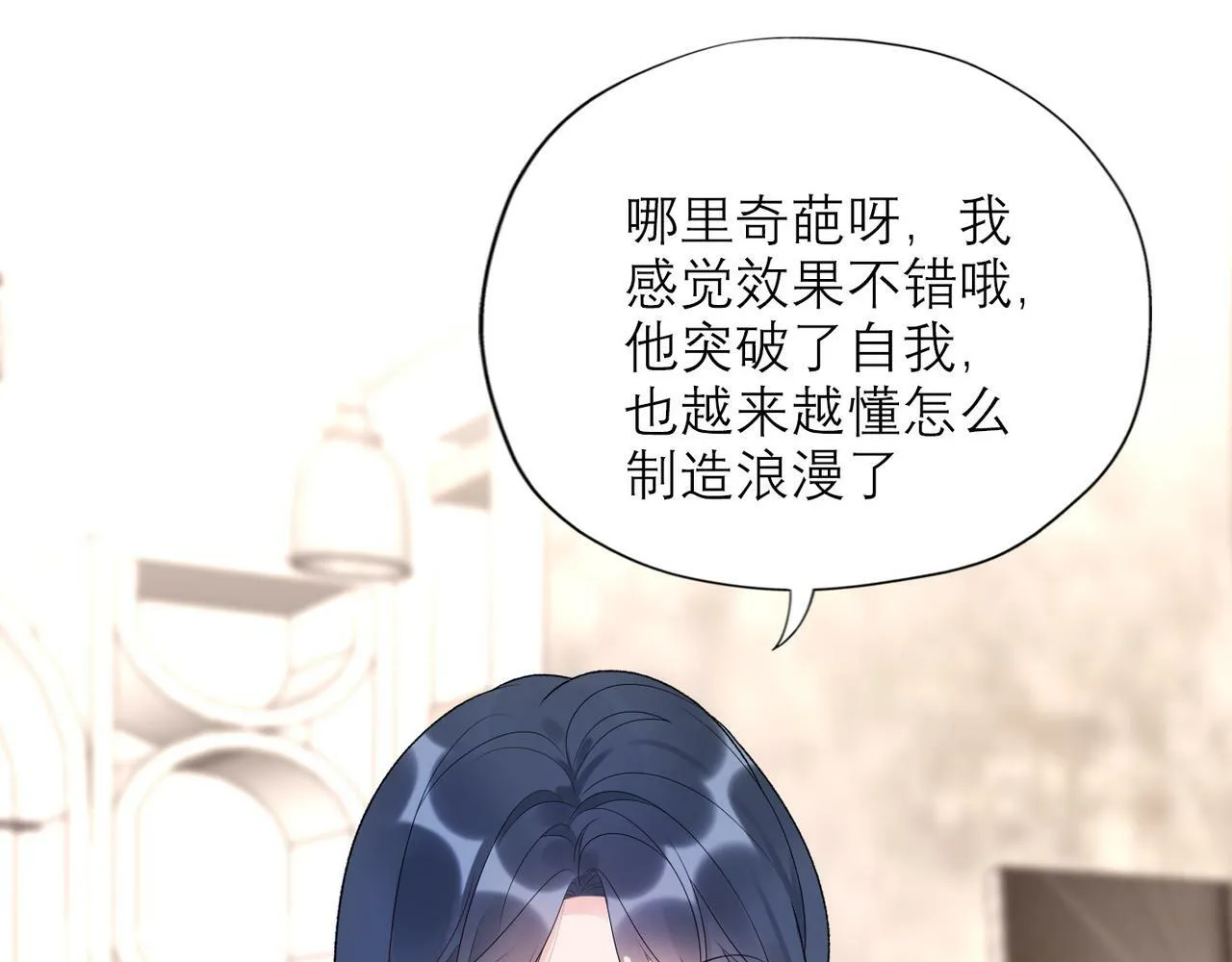 第42话 先斩后奏 第70页