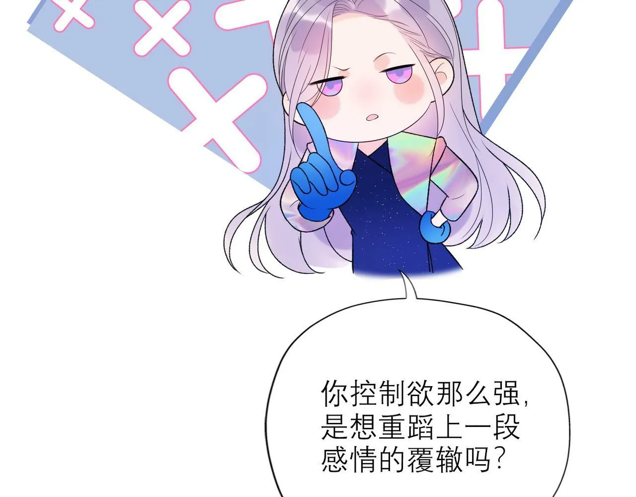 第42话 先斩后奏 第73页