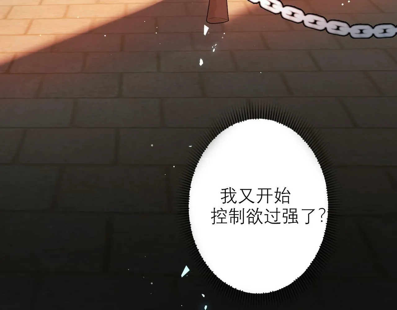 第42话 先斩后奏 第79页