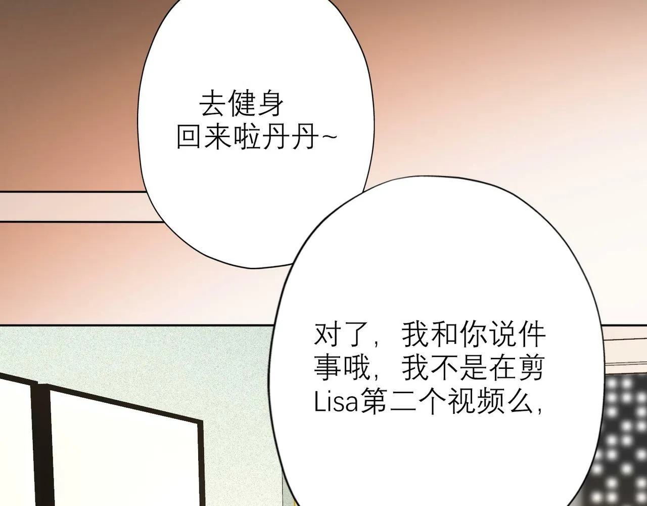 第42话 先斩后奏 第81页