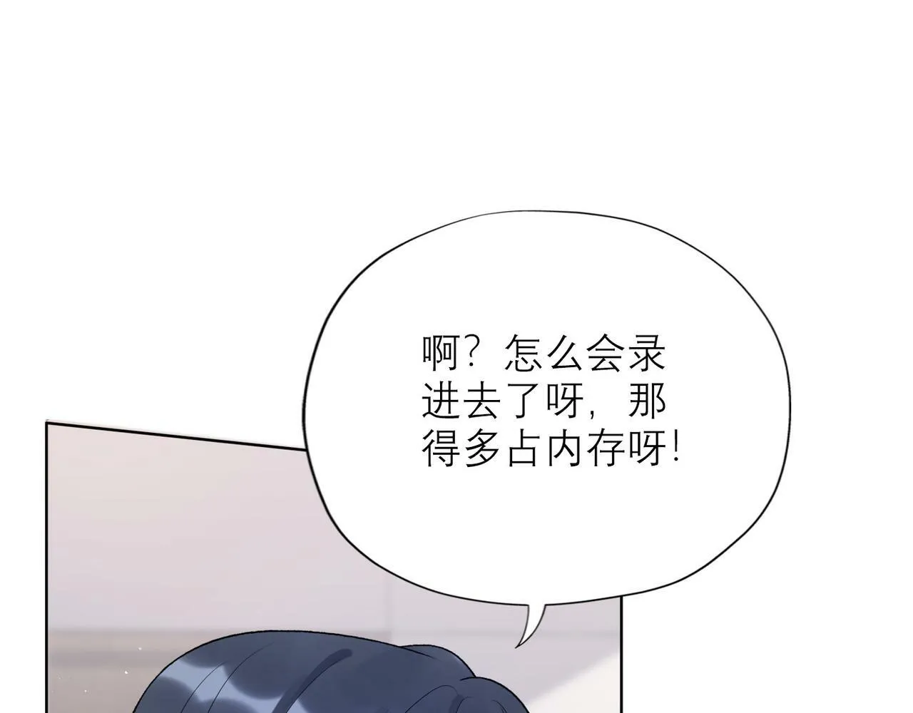 第42话 先斩后奏 第86页
