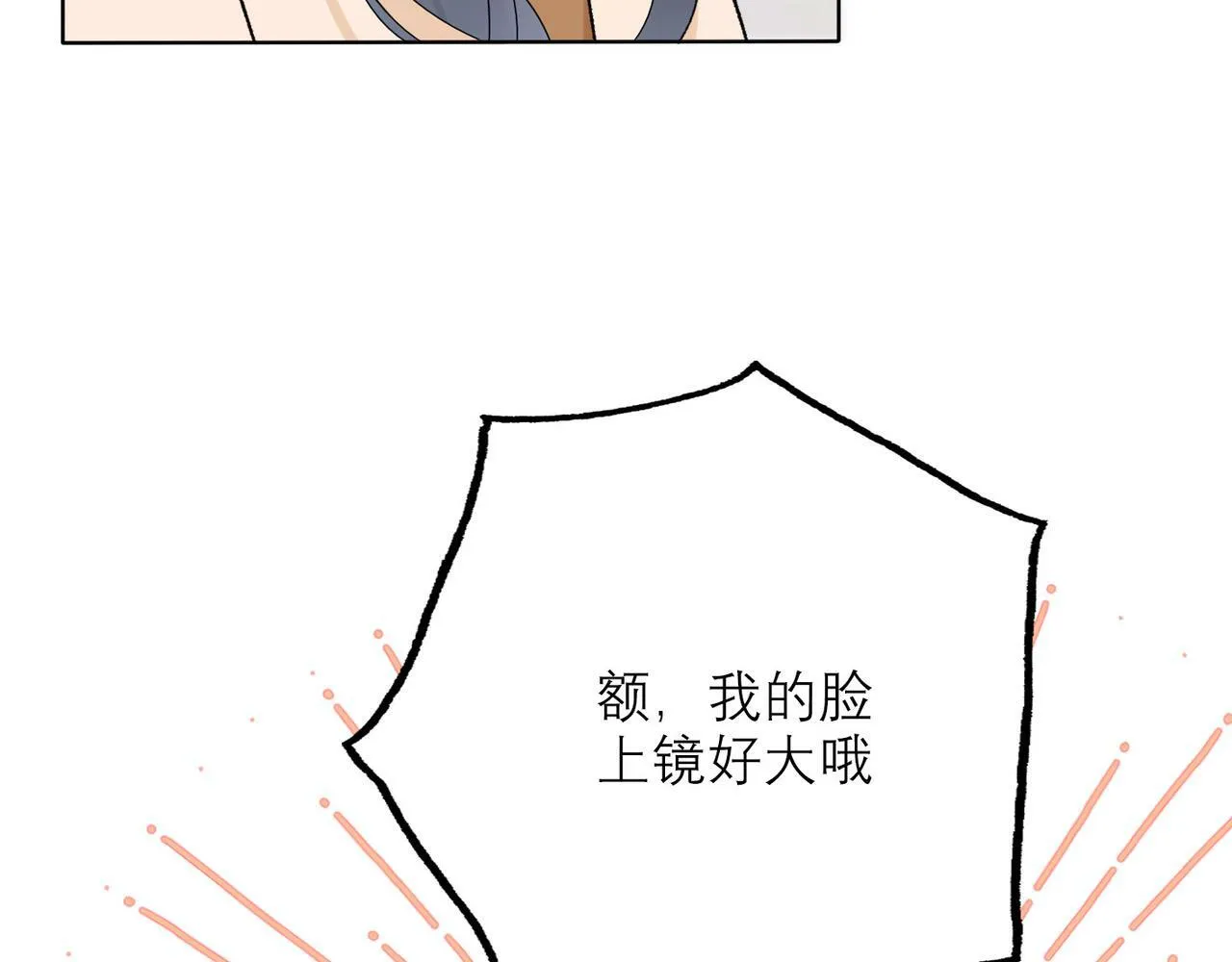 第42话 先斩后奏 第88页