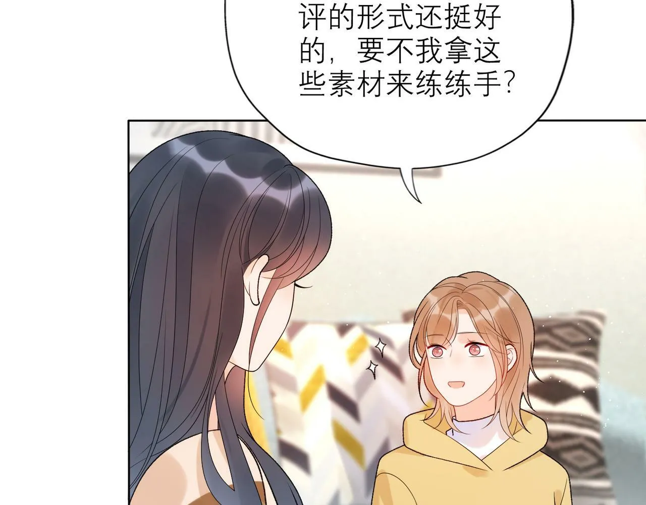 第42话 先斩后奏 第93页