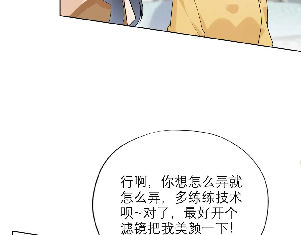 第42话 先斩后奏 第94页