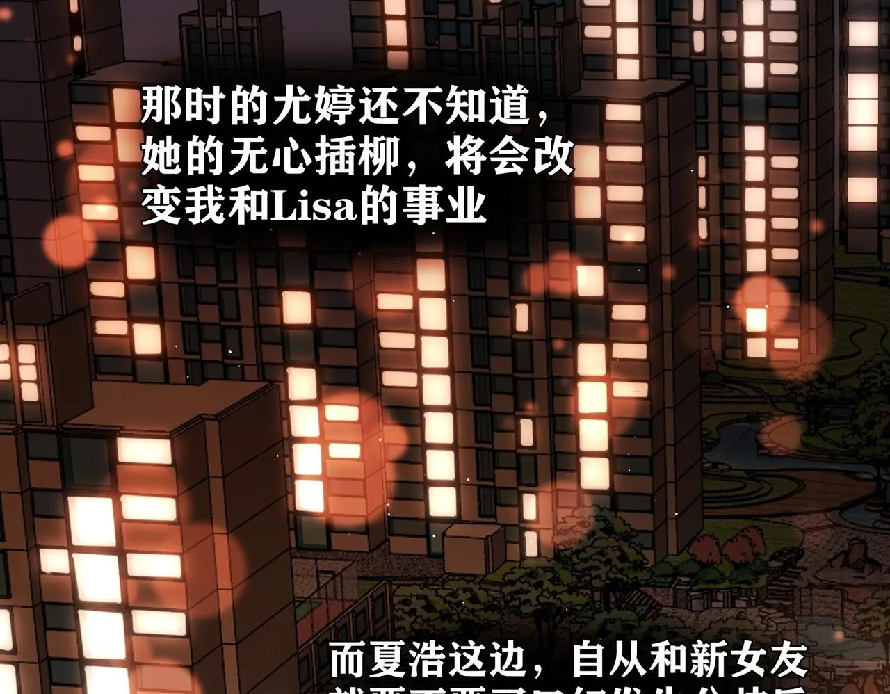 第42话 先斩后奏 第100页