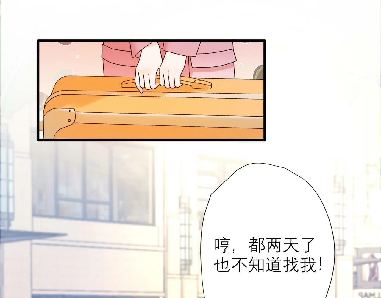 第42话 先斩后奏 第105页
