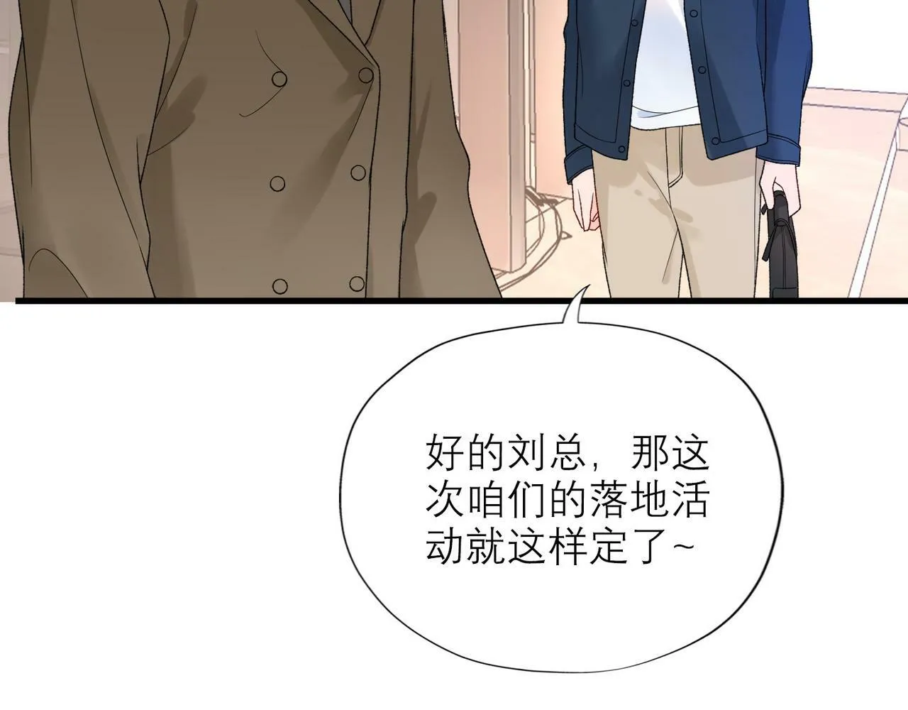 第42话 先斩后奏 第113页