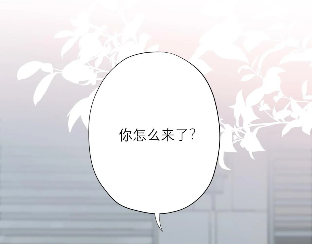 第42话 先斩后奏 第119页