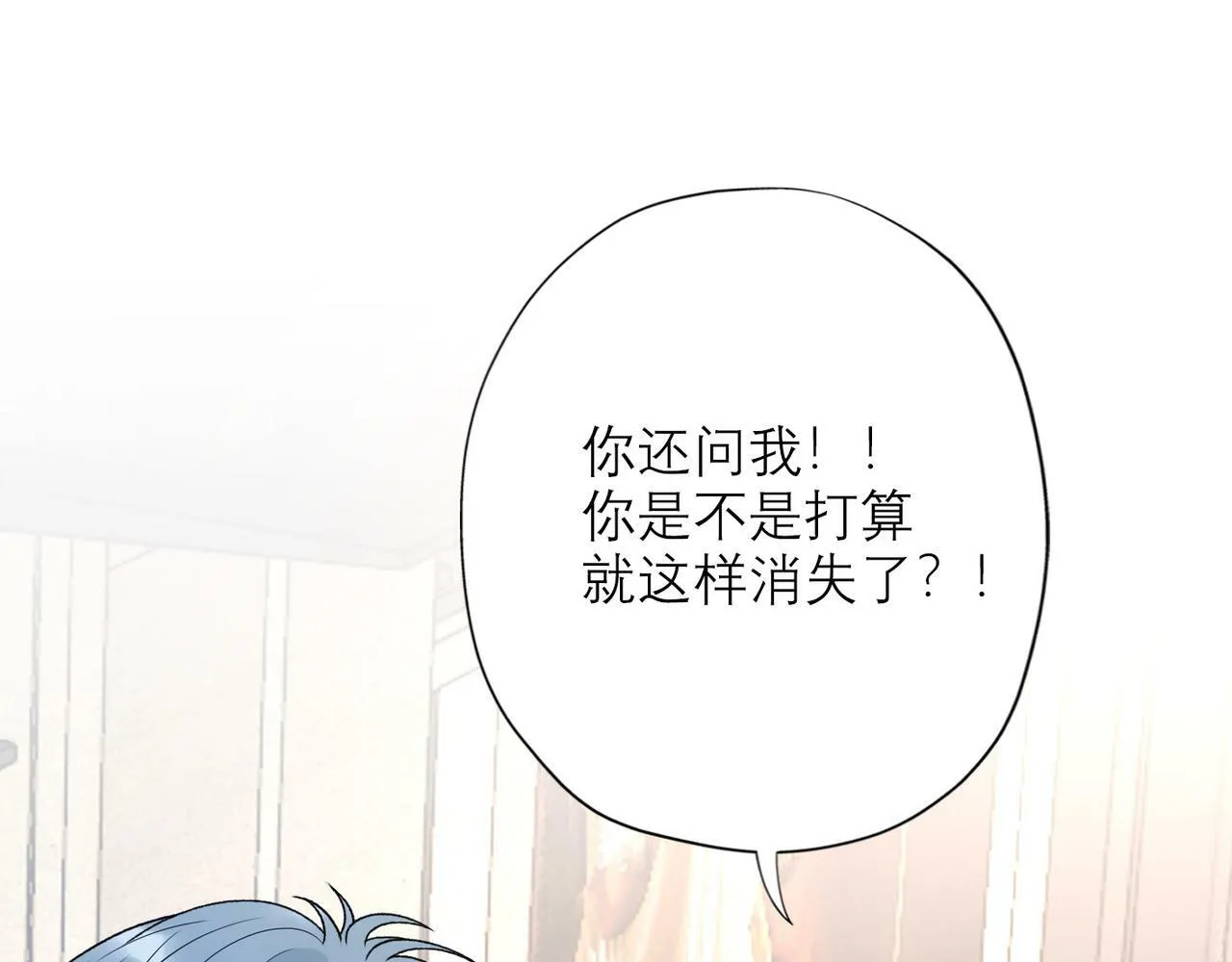 第42话 先斩后奏 第122页