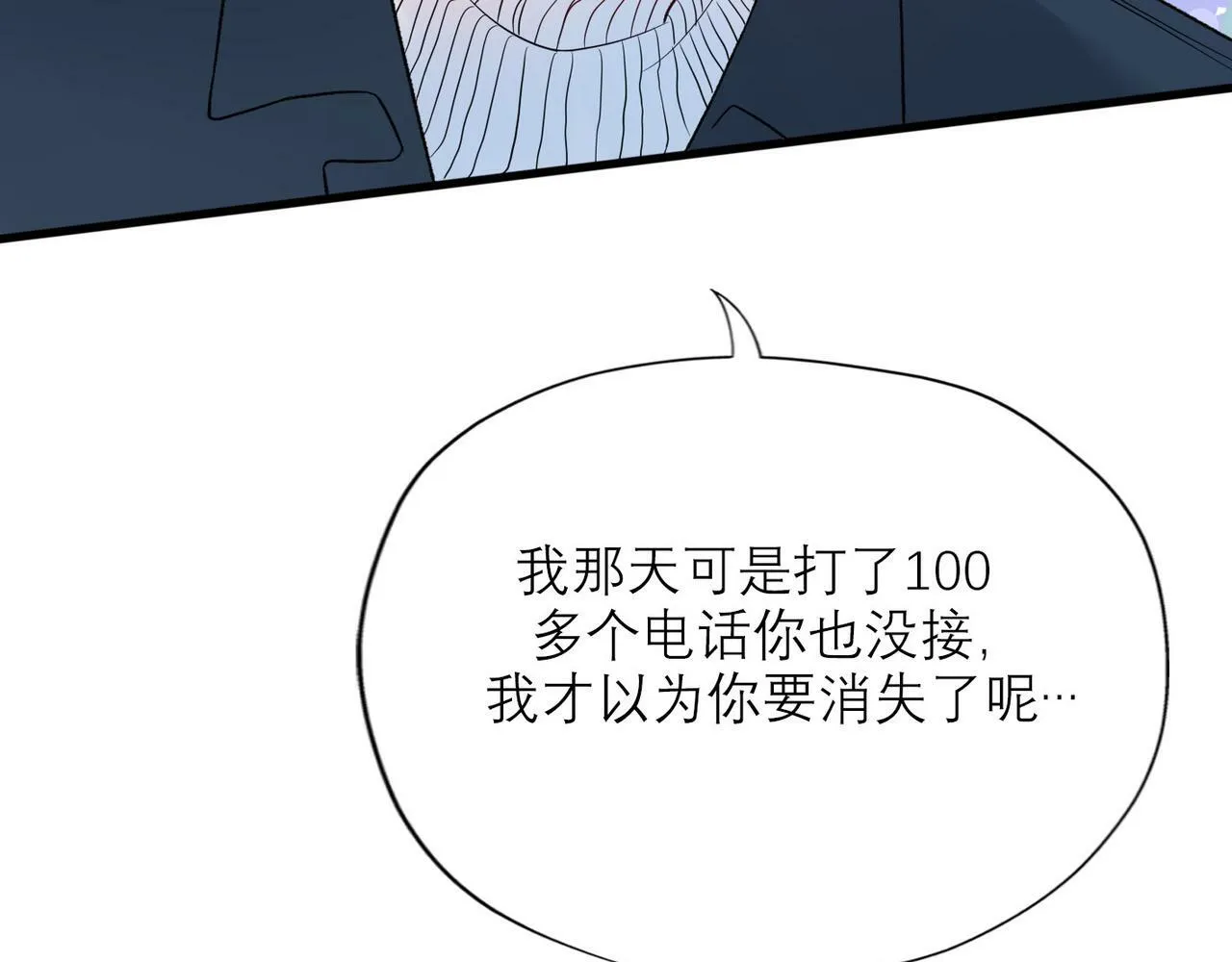 第42话 先斩后奏 第127页