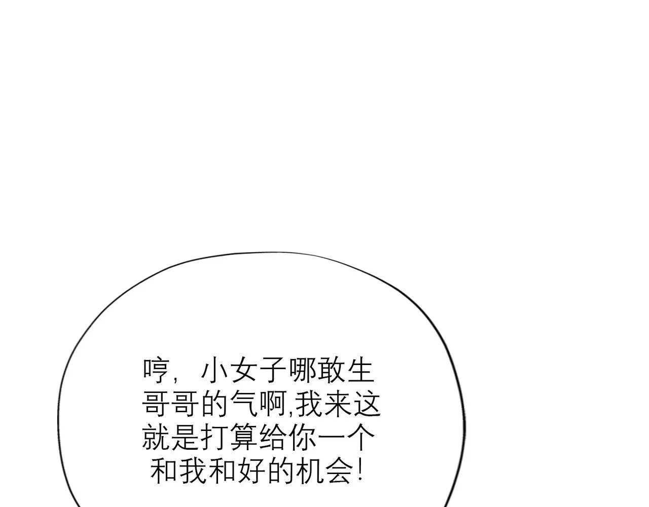 第42话 先斩后奏 第129页