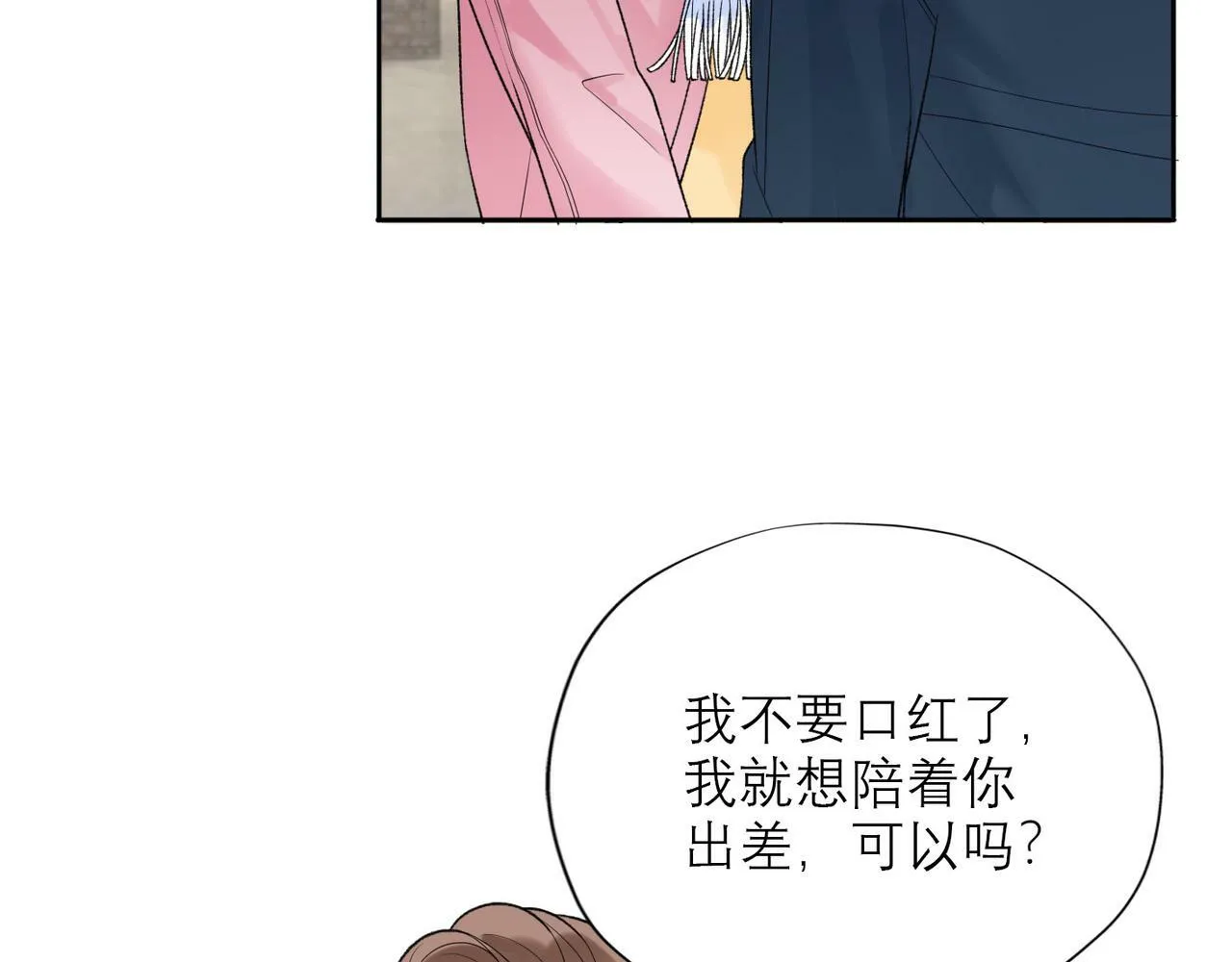 第42话 先斩后奏 第131页