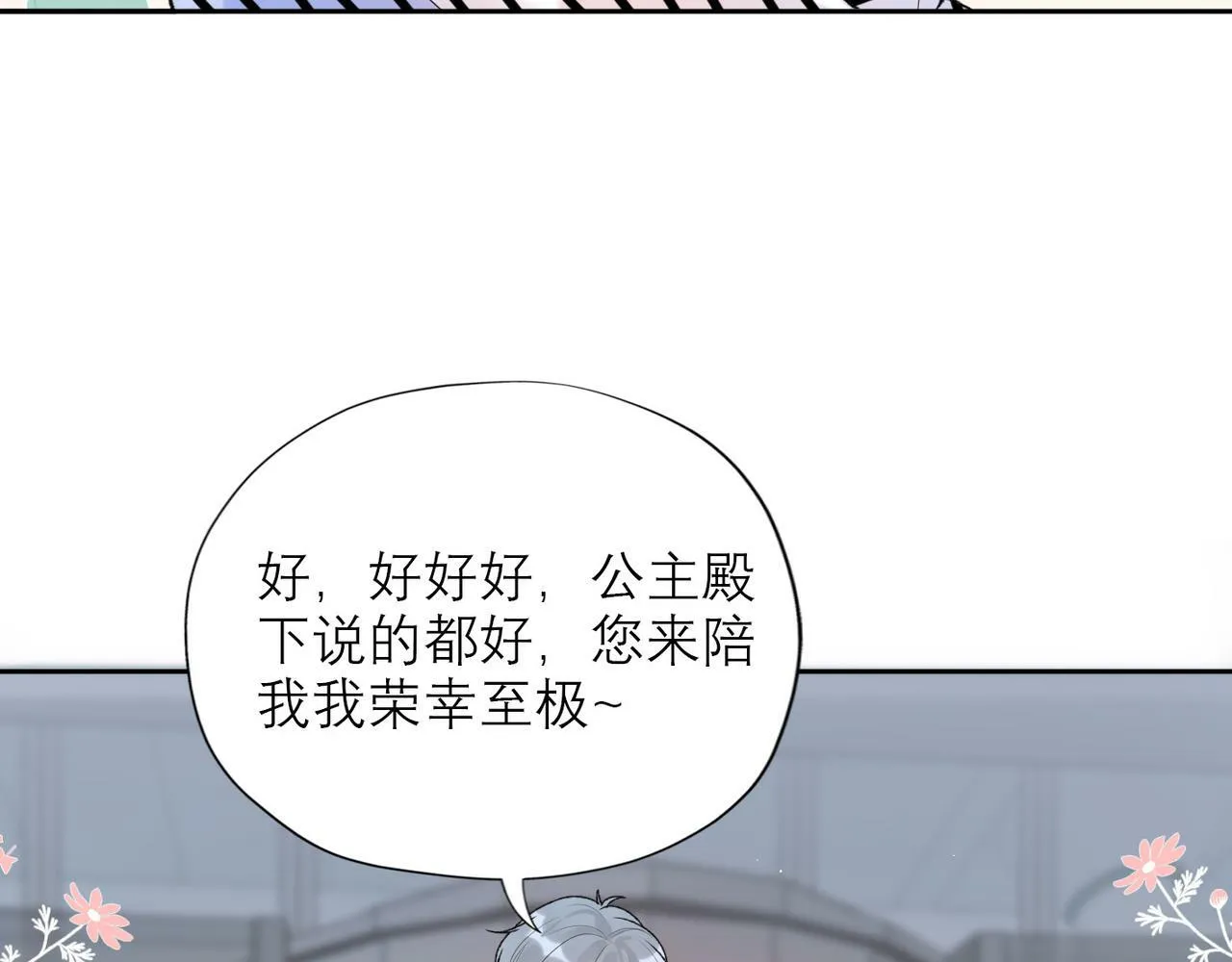 第42话 先斩后奏 第133页