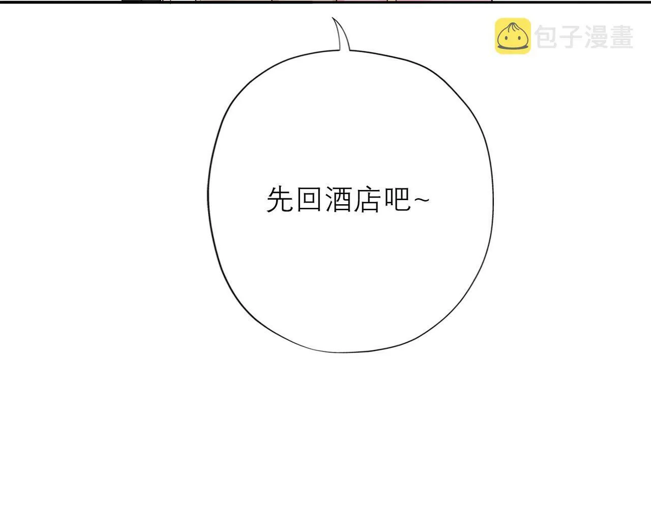 第42话 先斩后奏 第135页