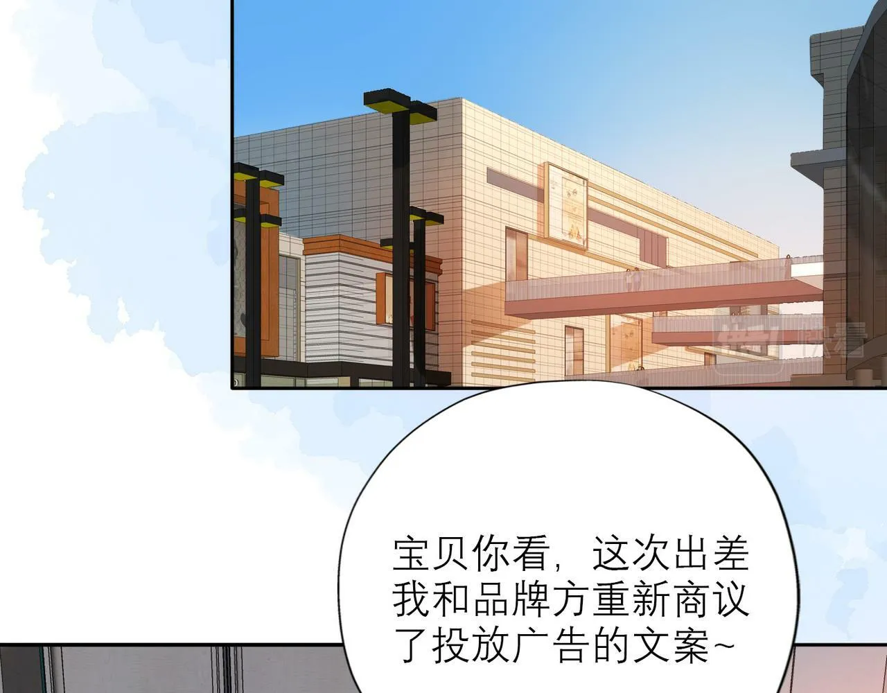 第42话 先斩后奏 第137页