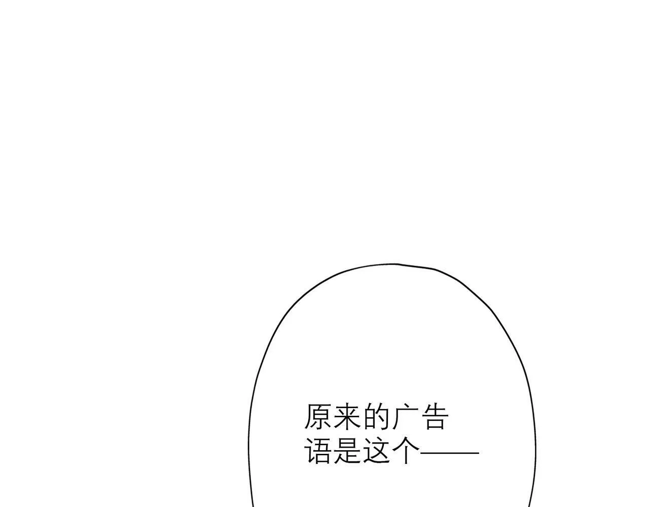 第42话 先斩后奏 第139页