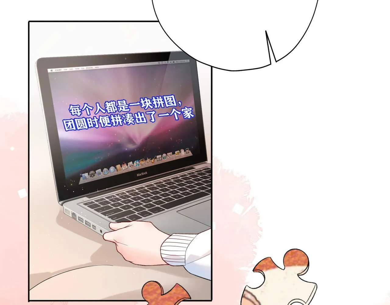 第42话 先斩后奏 第140页