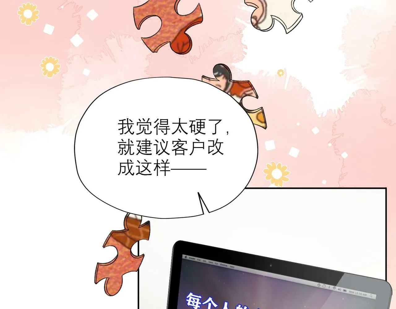 第42话 先斩后奏 第141页