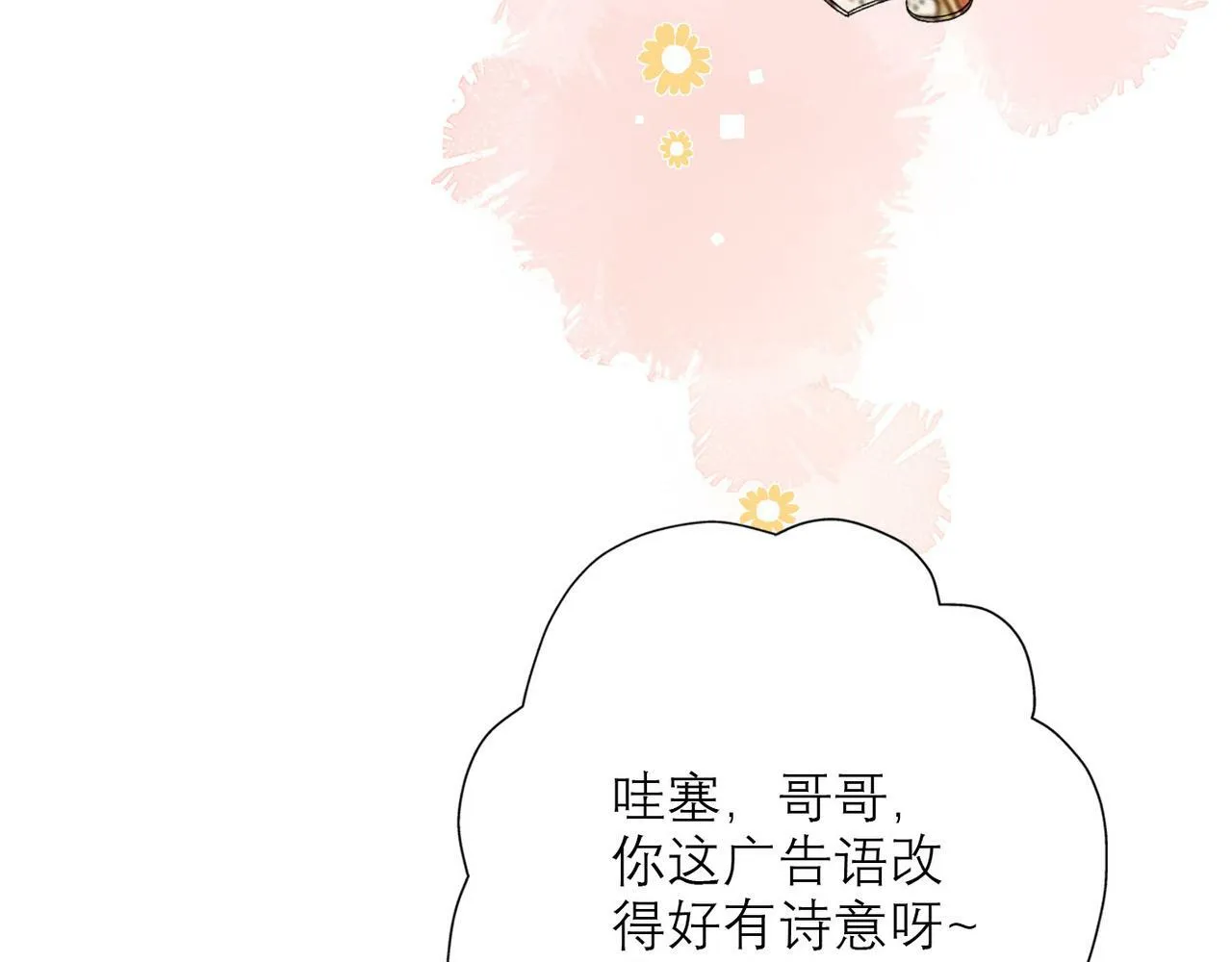 第42话 先斩后奏 第143页