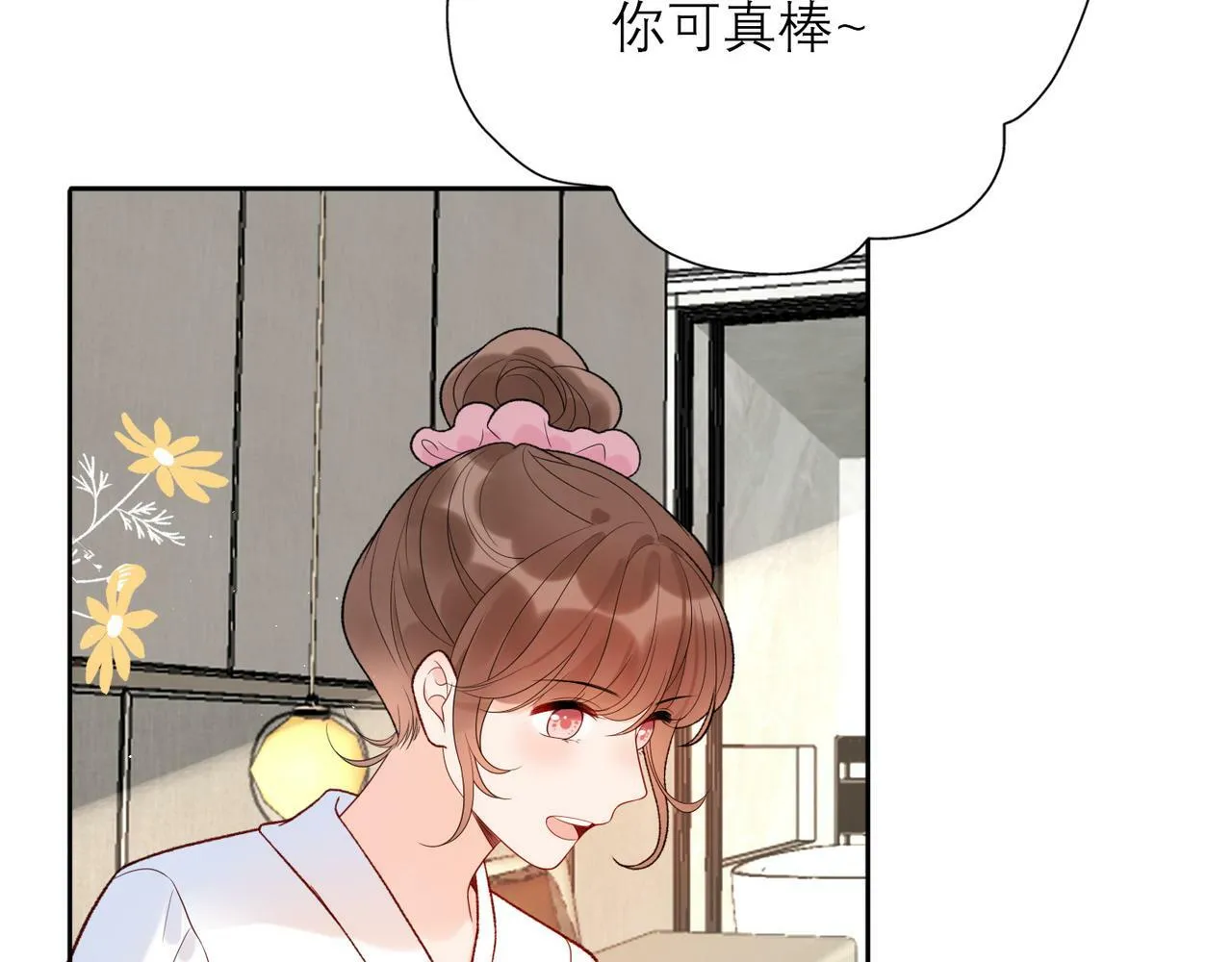 第42话 先斩后奏 第144页