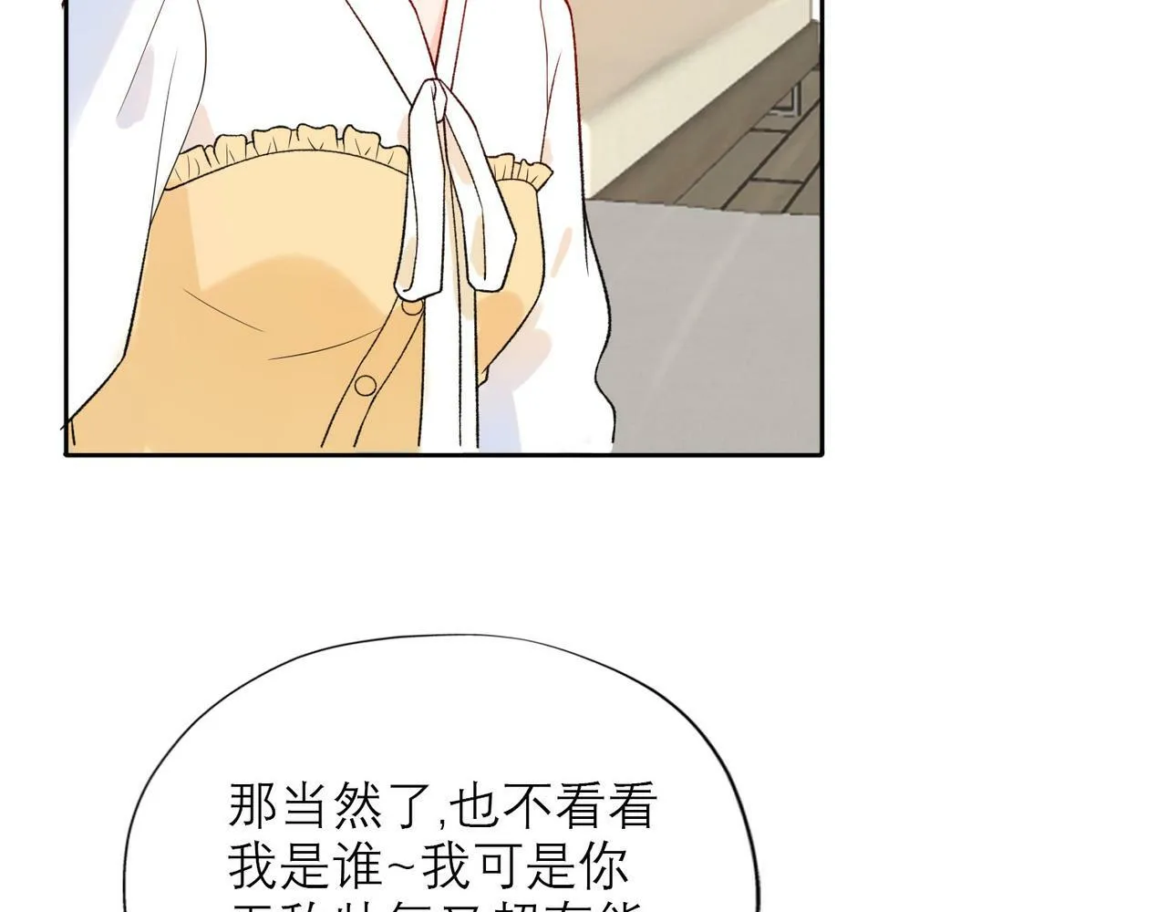 第42话 先斩后奏 第145页