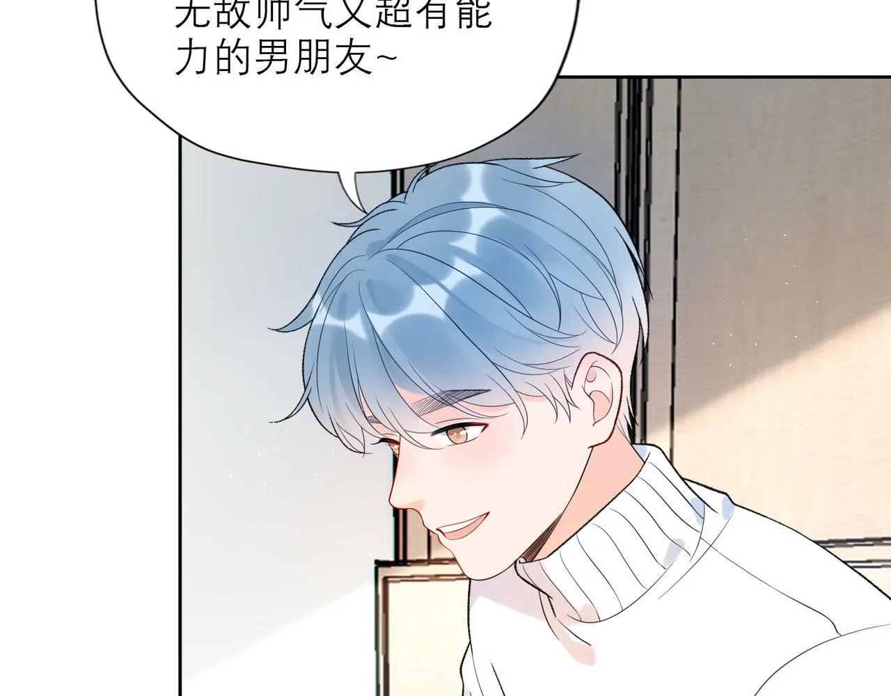 第42话 先斩后奏 第146页
