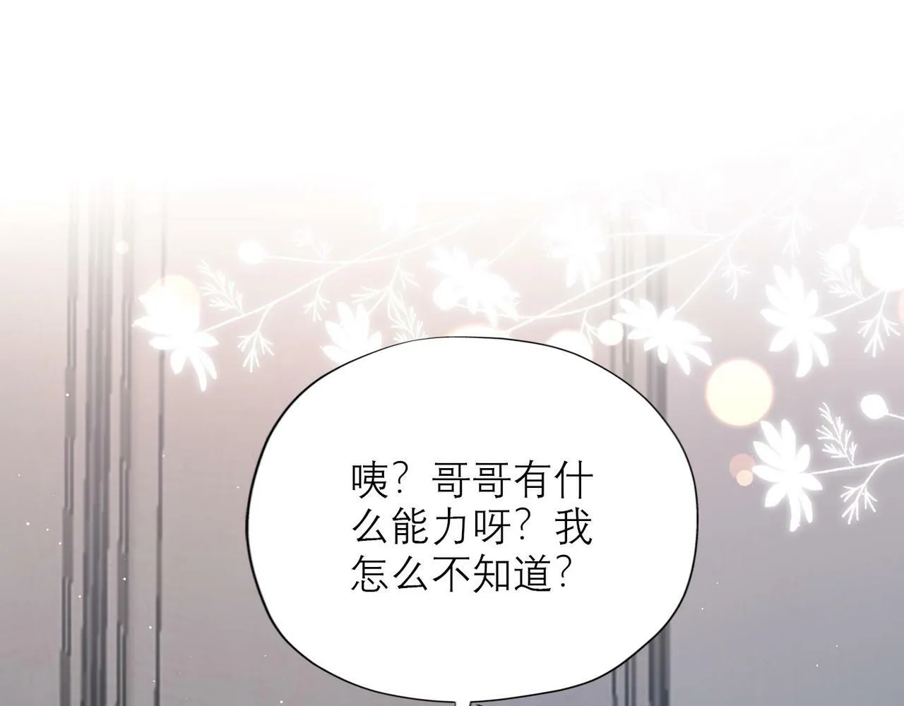第42话 先斩后奏 第148页