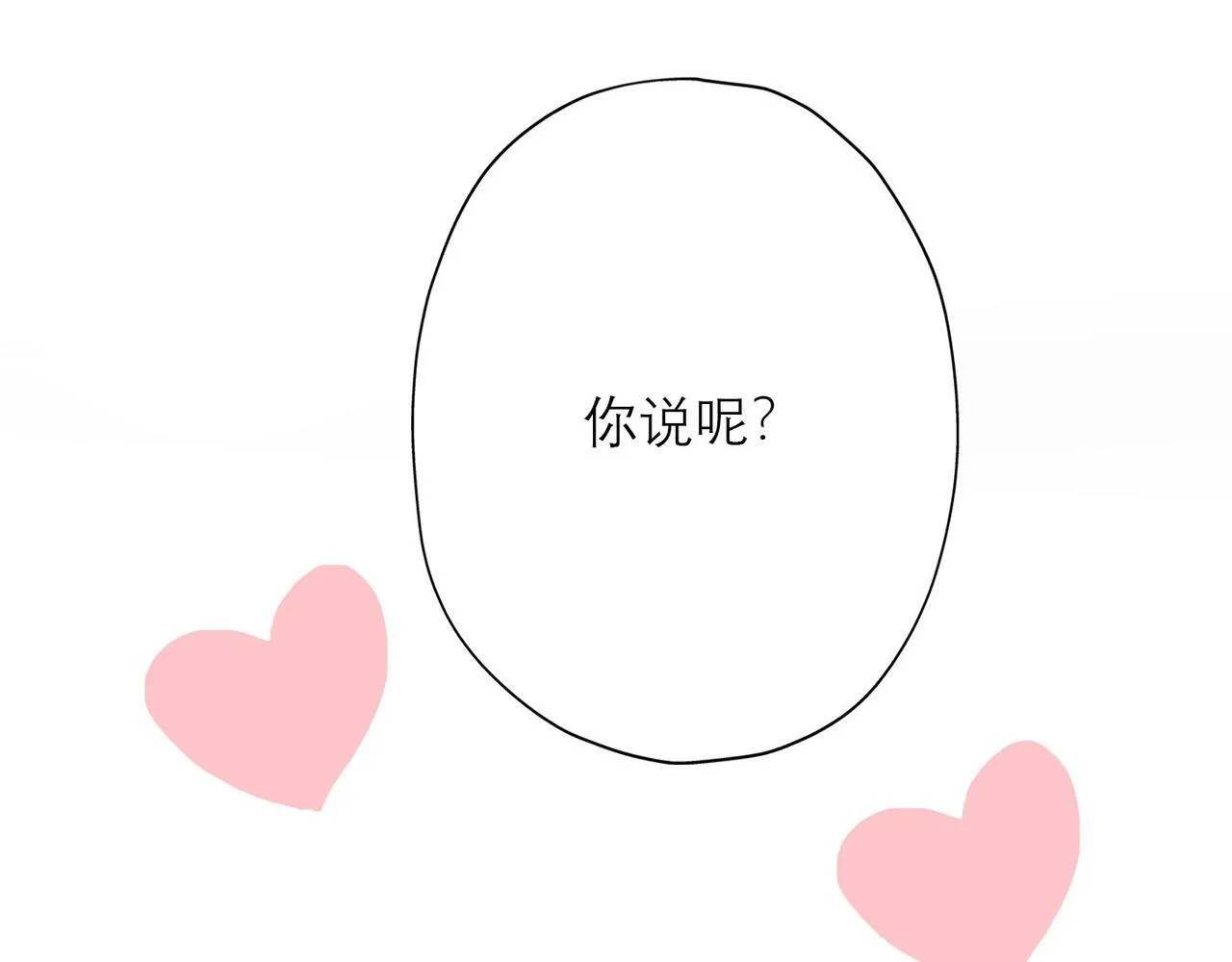 第42话 先斩后奏 第154页