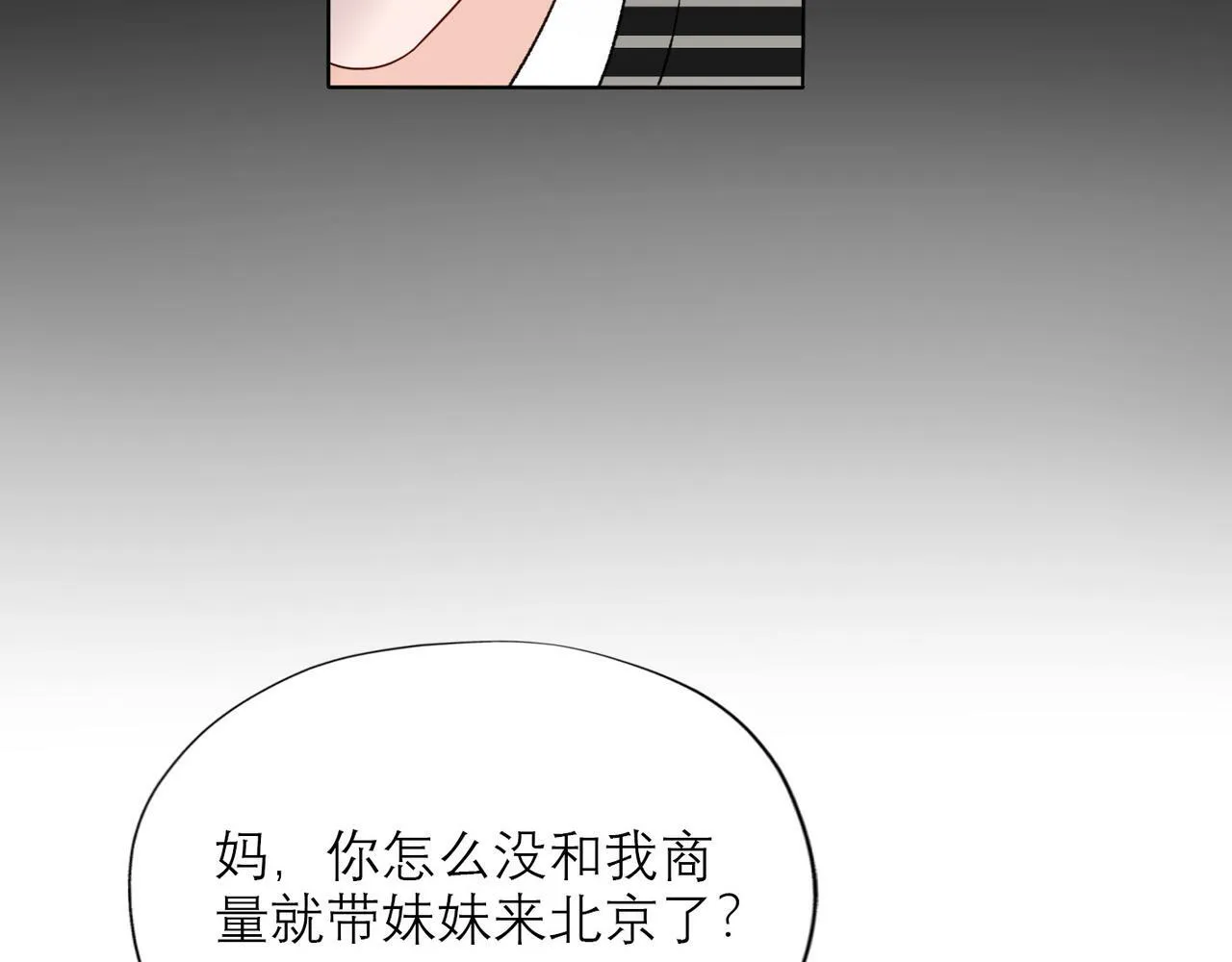 第42话 先斩后奏 第173页