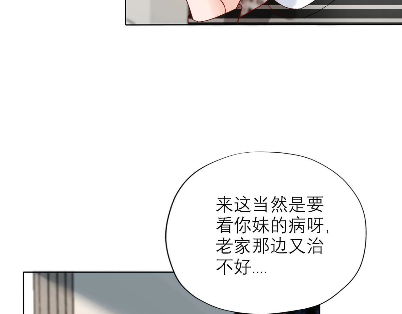 第42话 先斩后奏 第175页