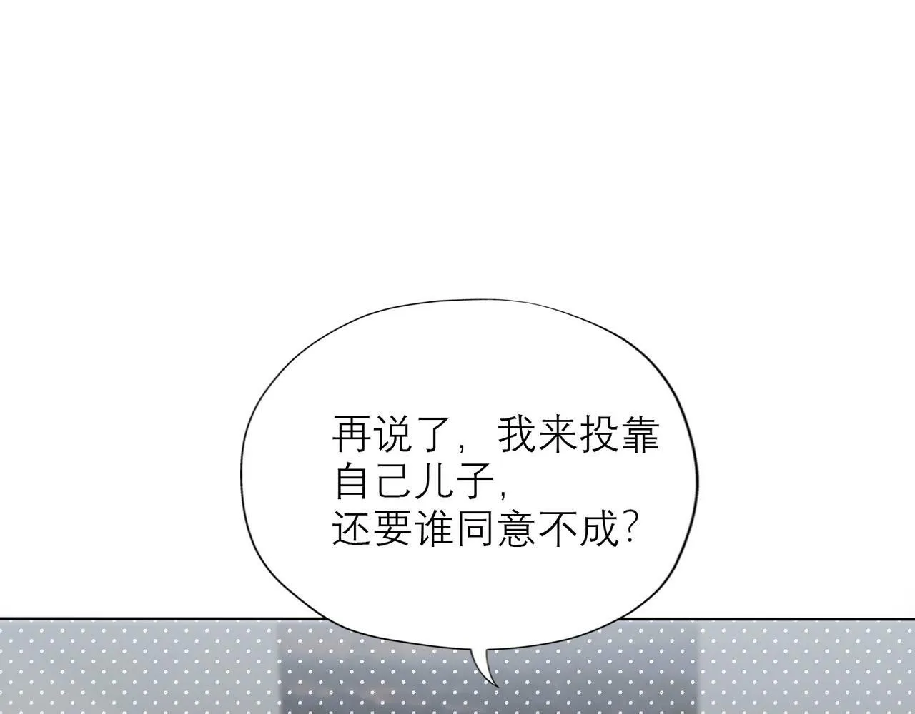 第42话 先斩后奏 第177页