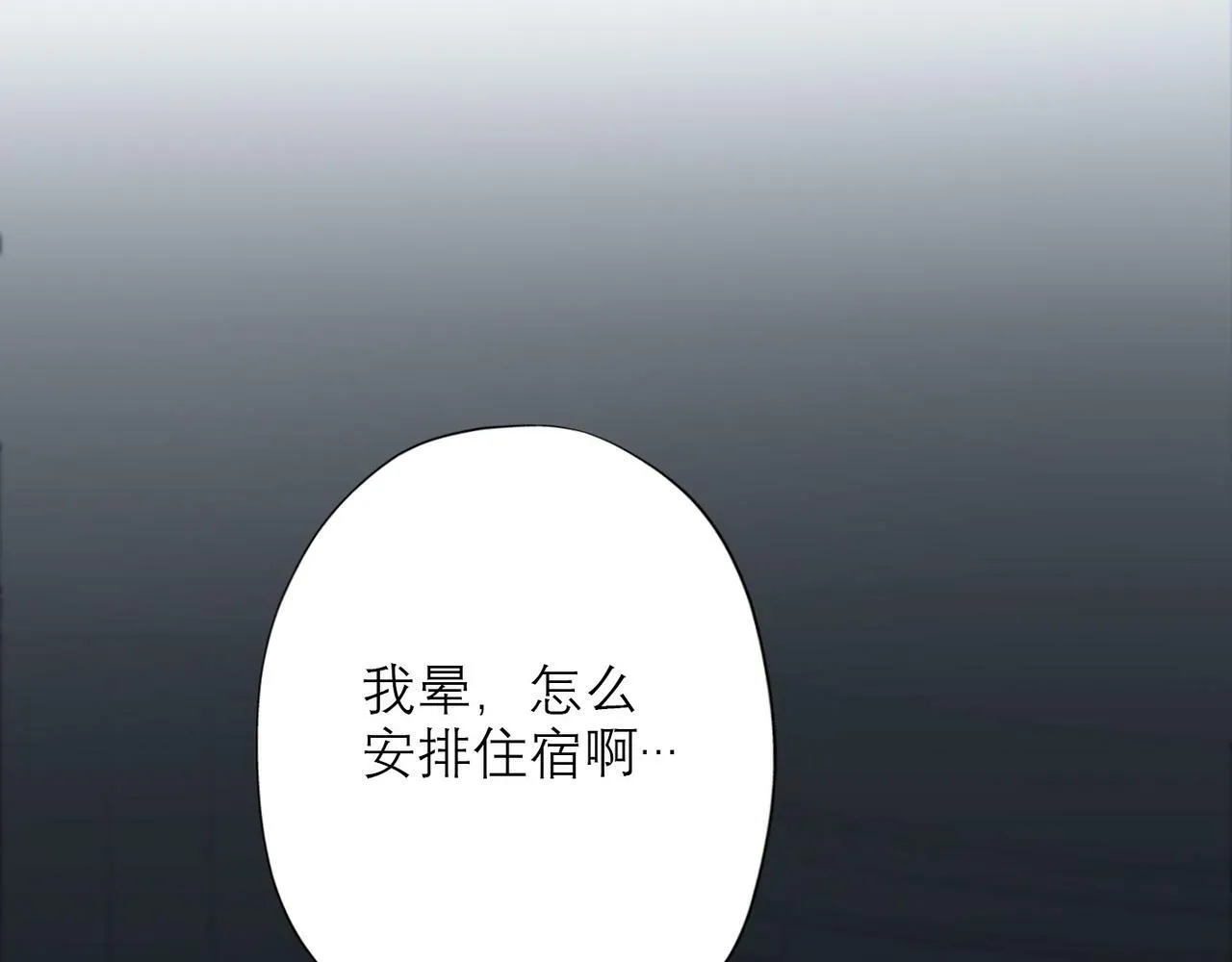 第42话 先斩后奏 第179页