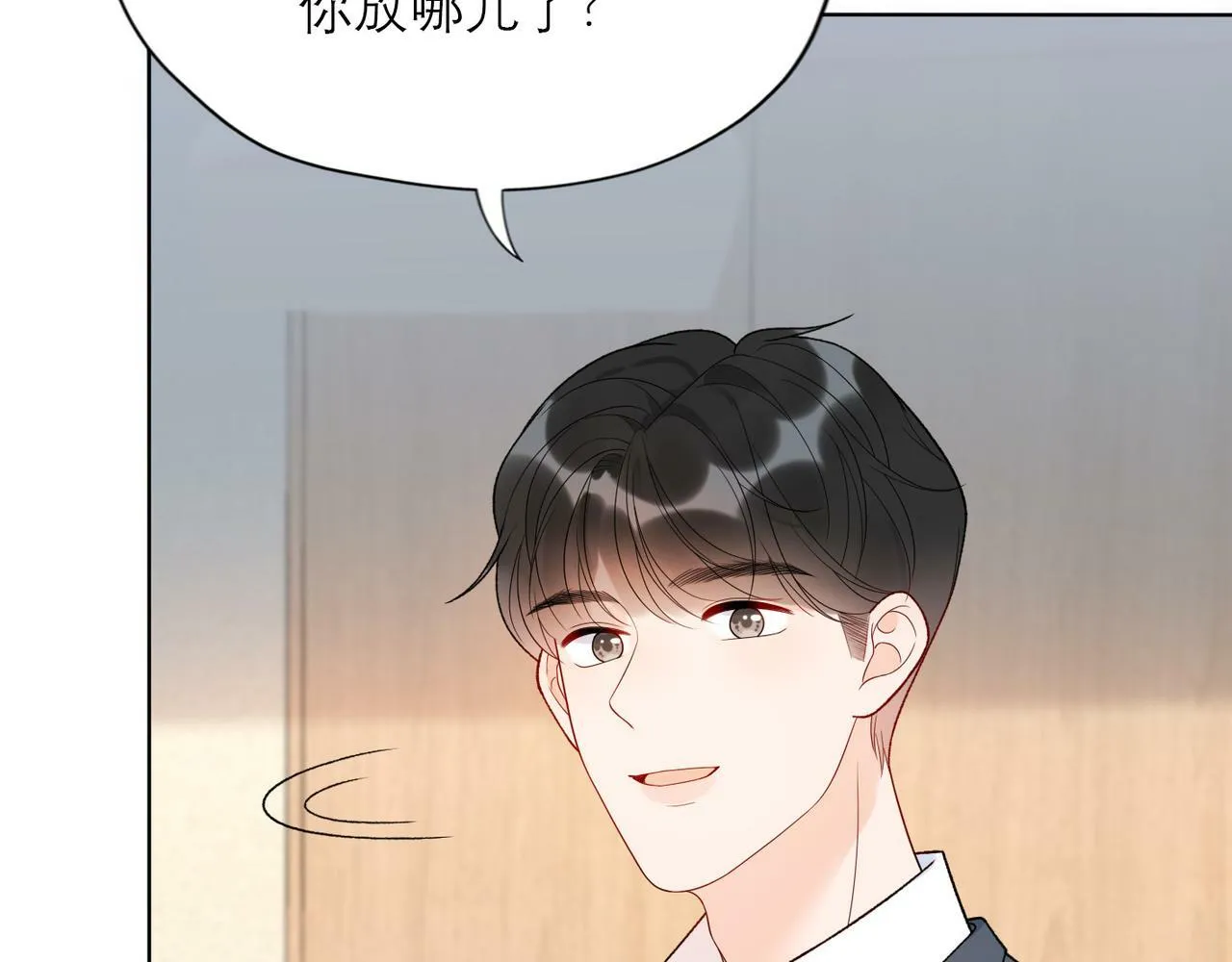第41话 热恋期 第106页